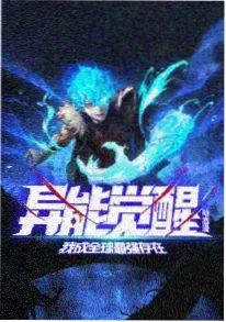 夜行灯塔动画海报